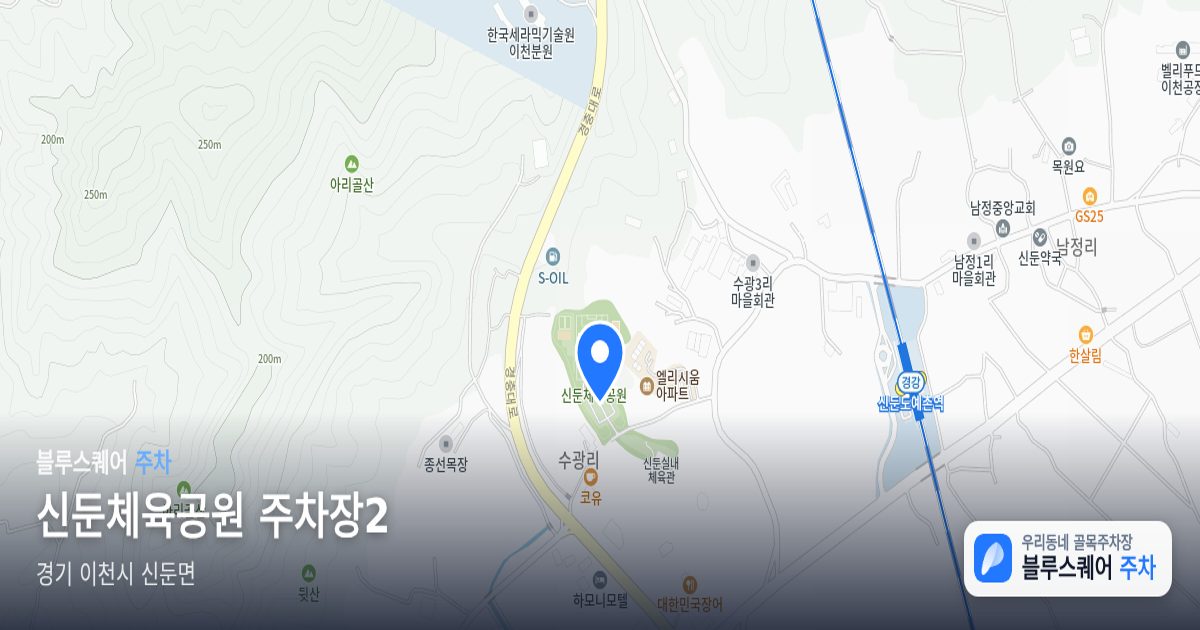 신둔체육공원 주차장2 위치 지도