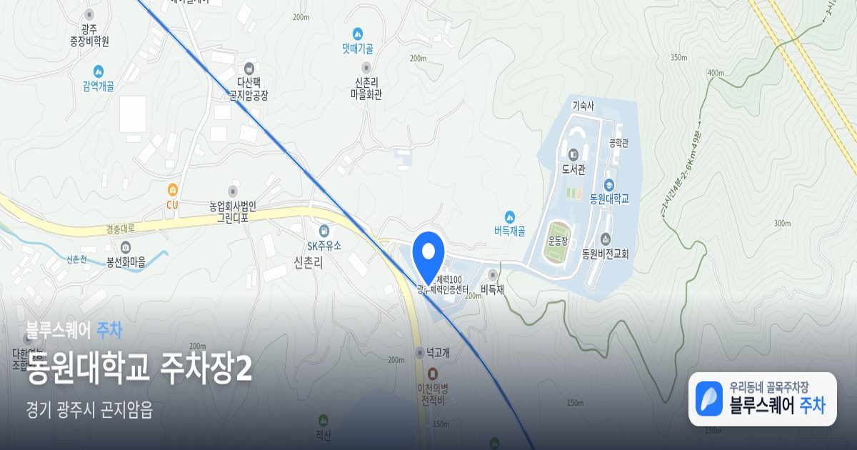 동원대학교 주차장2 위치 지도