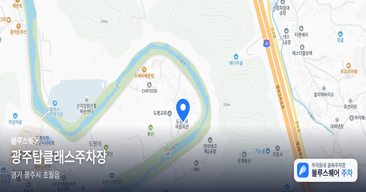 광주탑클래스주차장 위치 지도