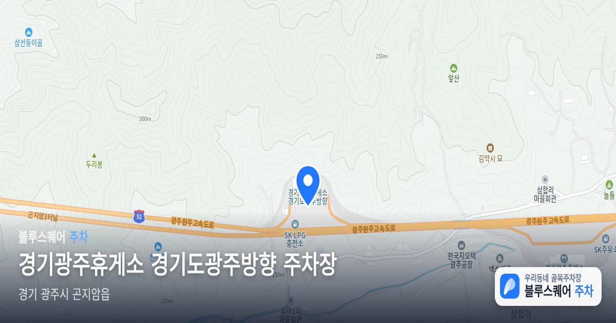 경기광주휴게소 경기도광주방향 주차장 위치 지도