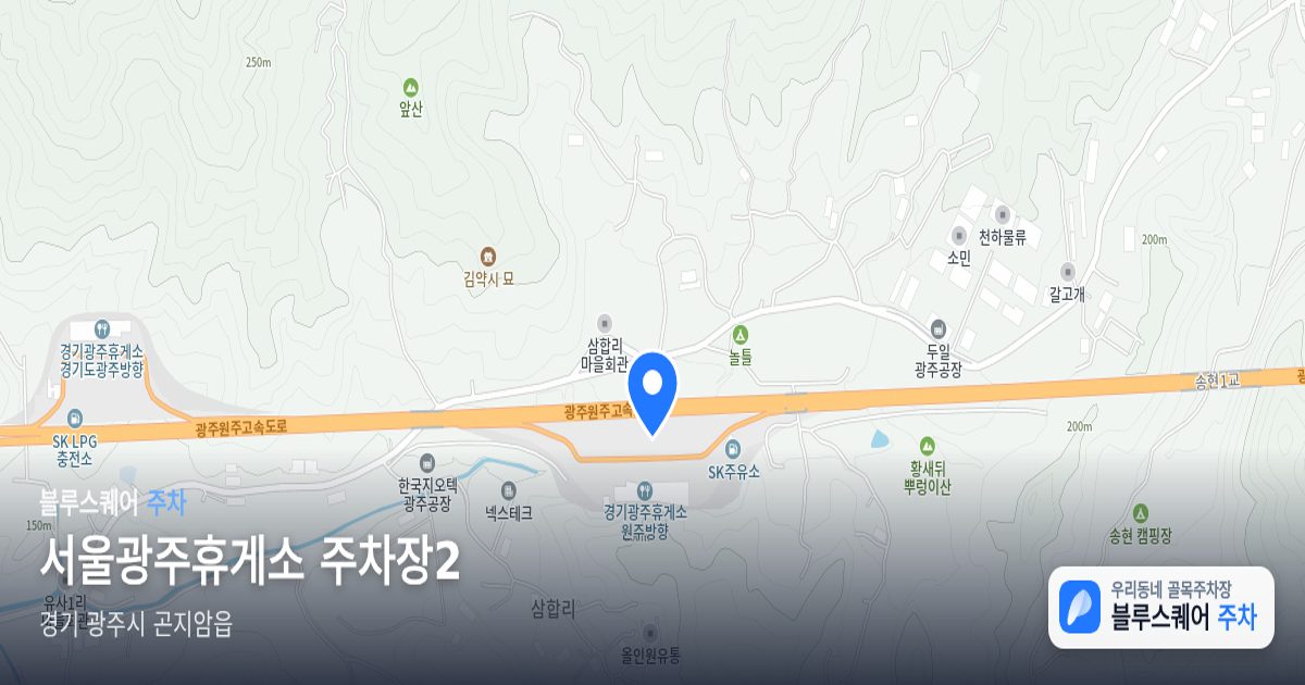서울광주휴게소 주차장2 위치 지도