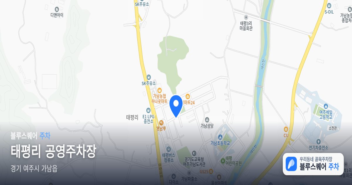 태평리 공영주차장 위치 지도