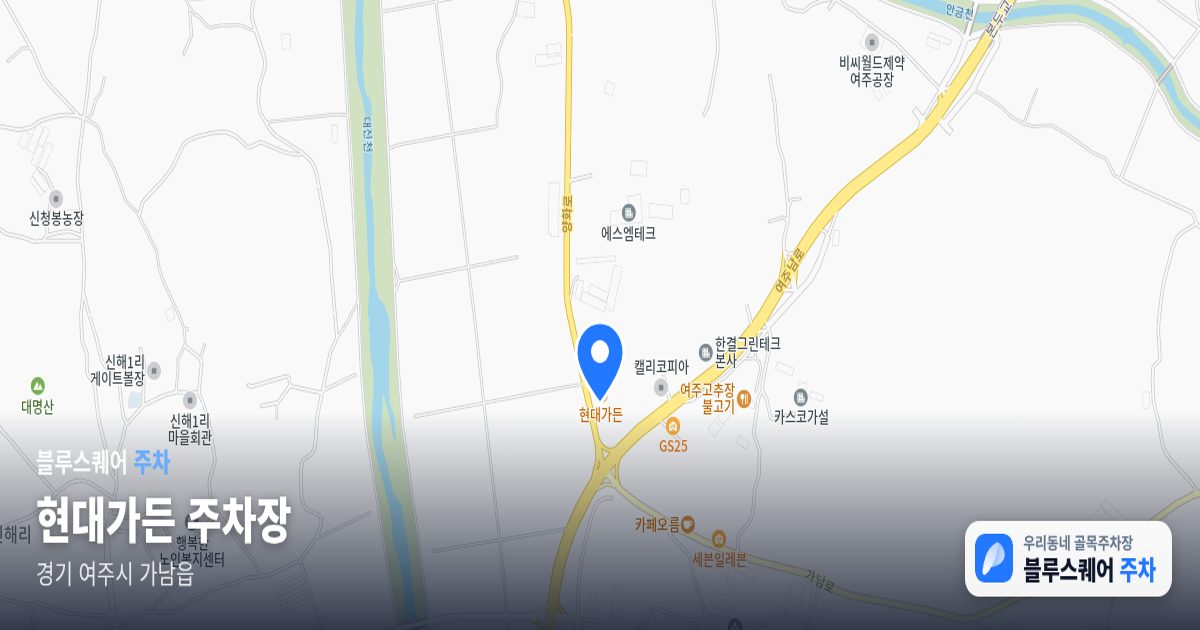 현대가든 주차장 위치 지도