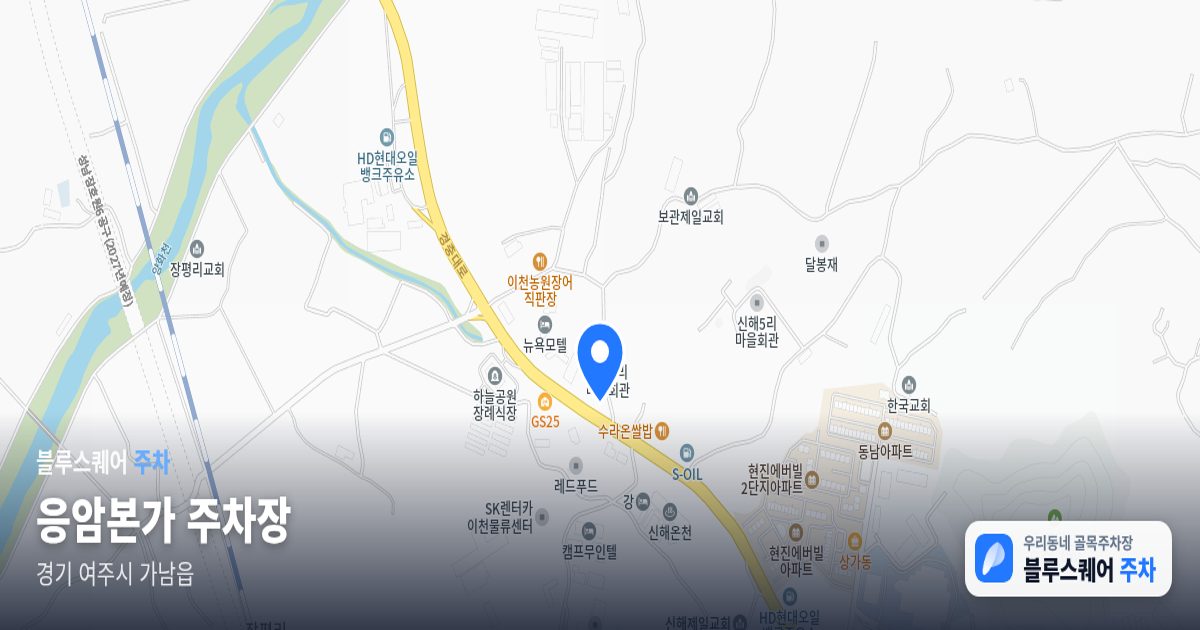 응암본가 주차장 위치 지도