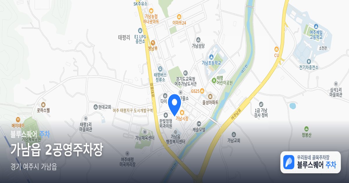 가남읍 2공영주차장 위치 지도