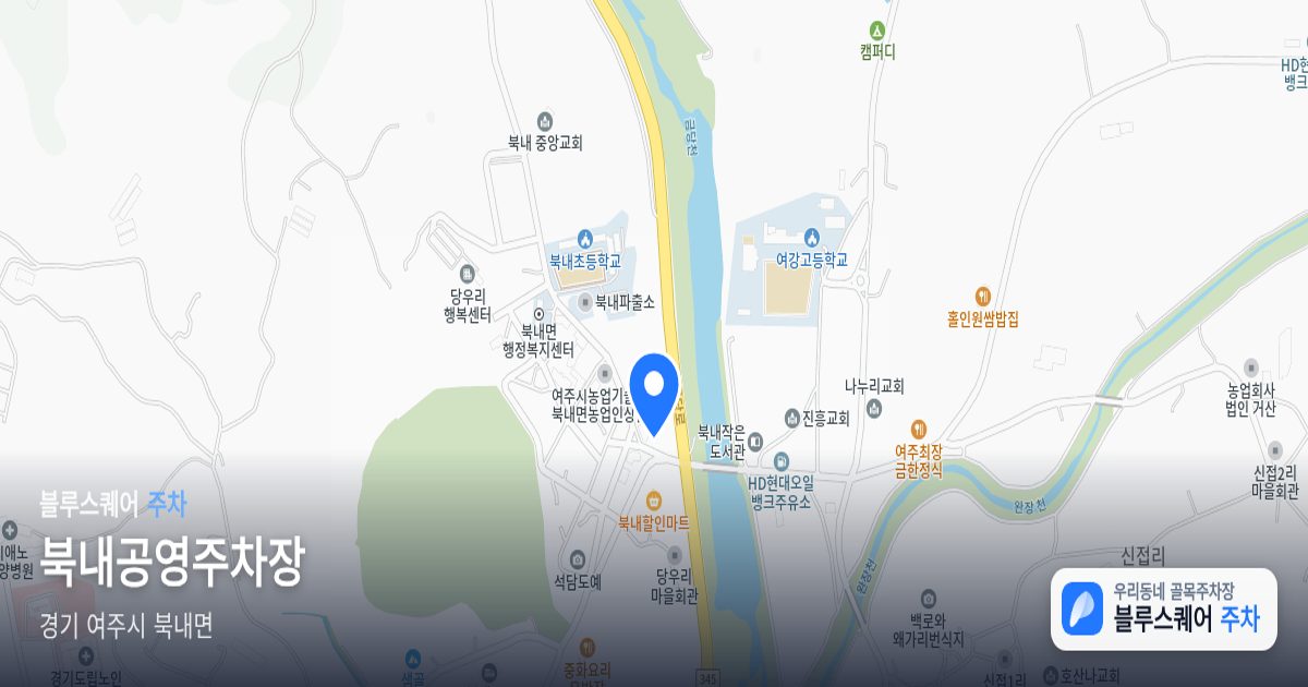 북내공영주차장 위치 지도