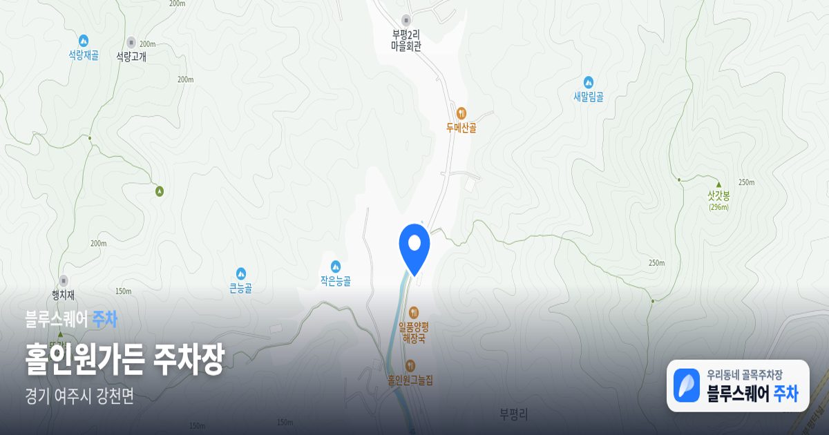 홀인원가든 주차장 위치 지도