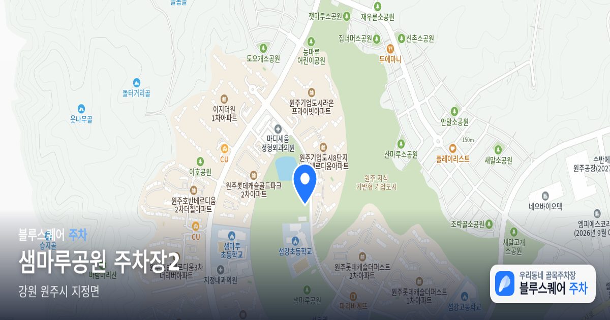 샘마루공원 주차장2 위치 지도