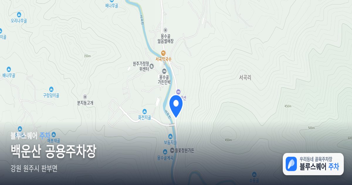 백운산 공용주차장 위치 지도