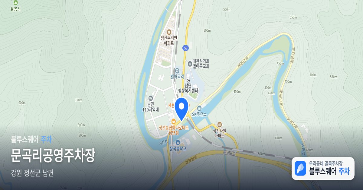 문곡리공영주차장 위치 지도