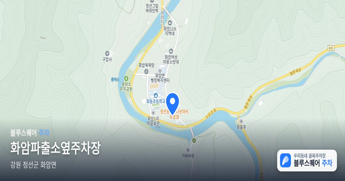 화암파출소옆주차장 위치 지도