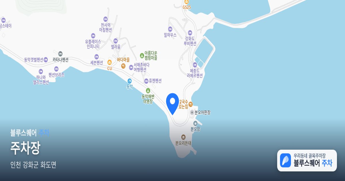 주차장 위치 지도