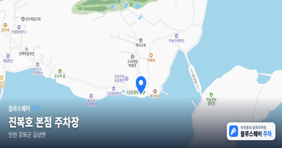 진복호 본점 주차장 위치 지도