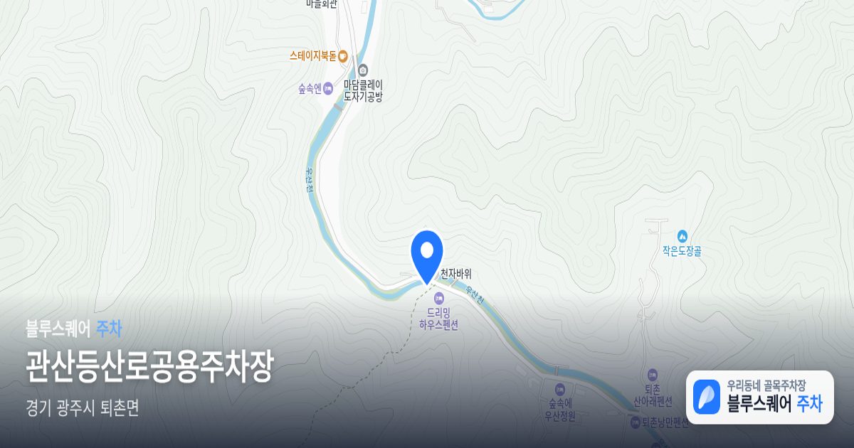 관산등산로공용주차장 위치 지도