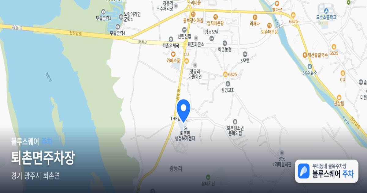 퇴촌면주차장 위치 지도