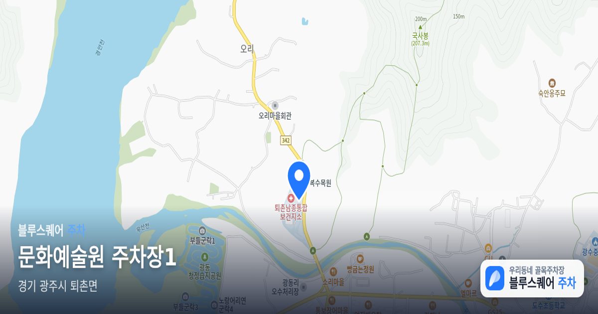 문화예술원 주차장1 위치 지도