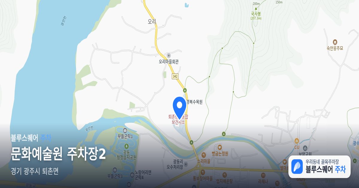 문화예술원 주차장2 위치 지도