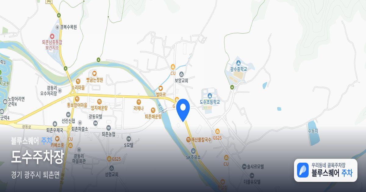 도수주차장 위치 지도