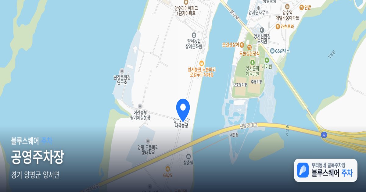 공영주차장 위치 지도