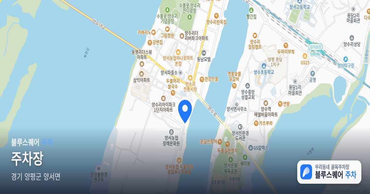 주차장 위치 지도