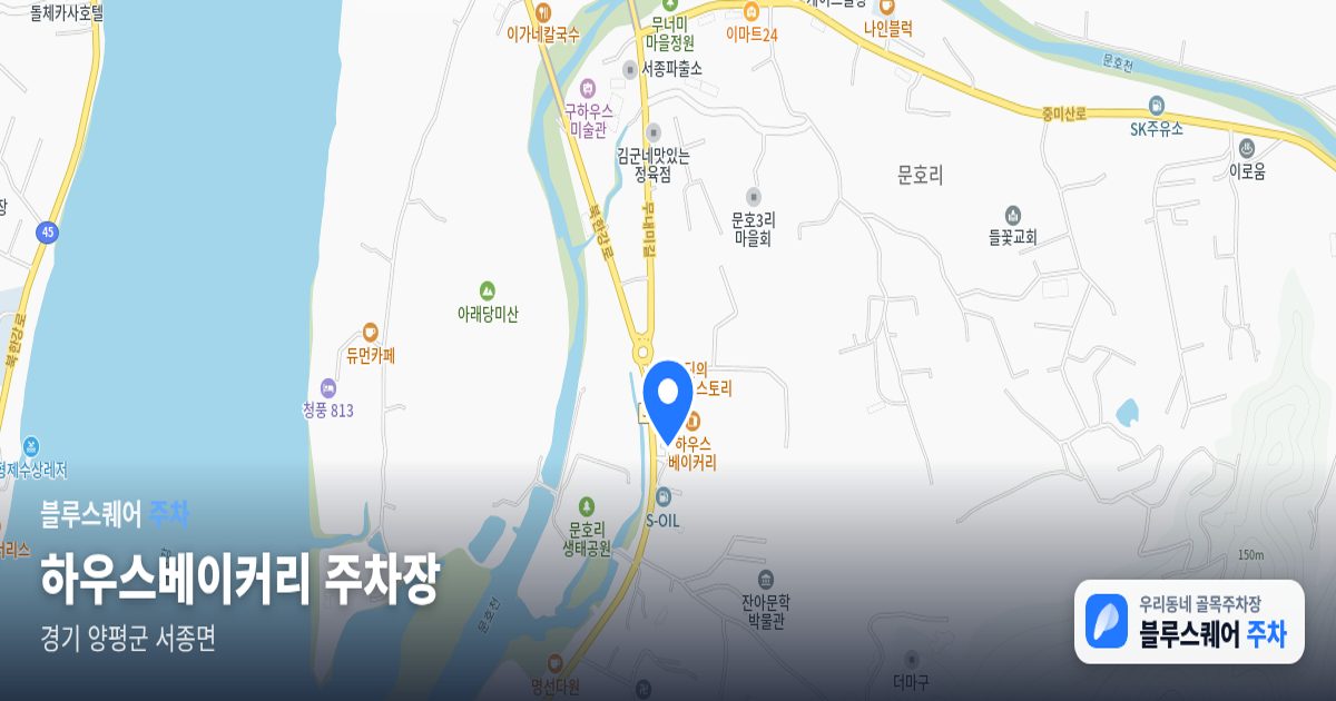하우스베이커리 주차장 위치 지도