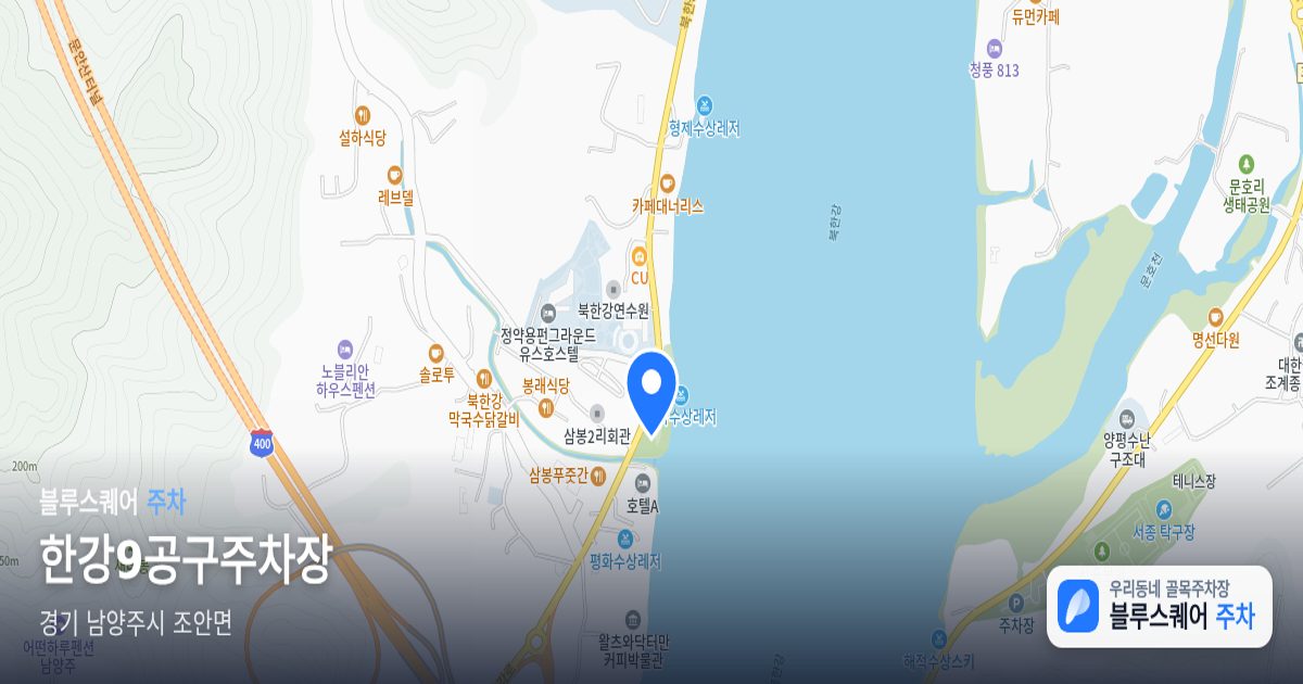 한강9공구주차장 위치 지도