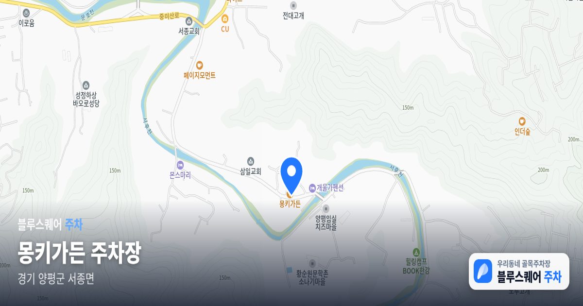 몽키가든 주차장 위치 지도