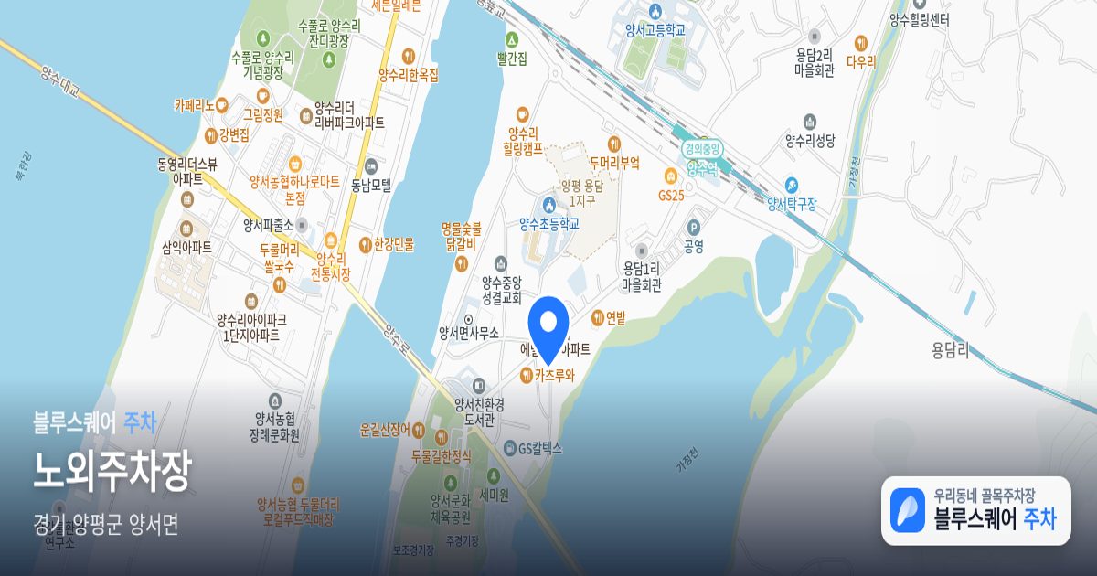 노외주차장 위치 지도