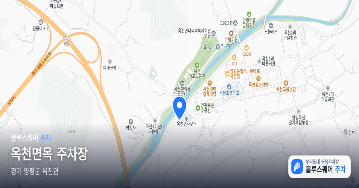 옥천면옥 주차장 위치 지도