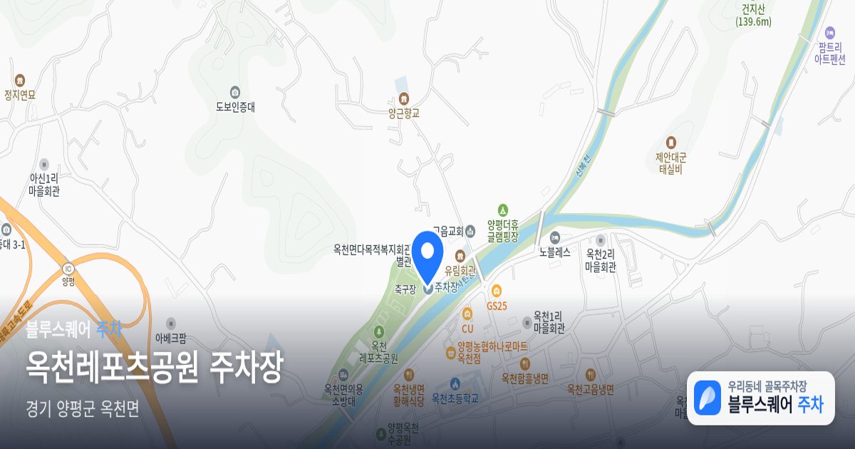 옥천레포츠공원 주차장 위치 지도