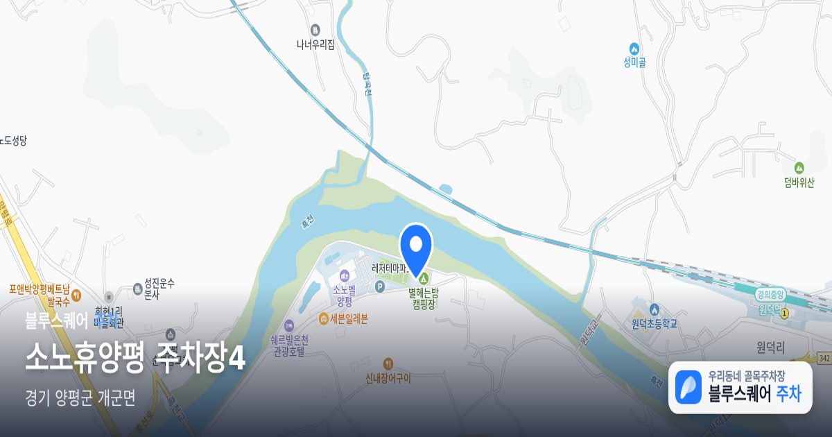 소노휴양평 주차장4 위치 지도