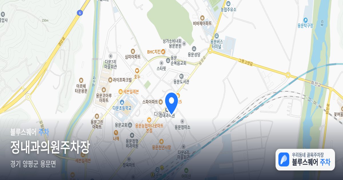 정내과의원주차장 위치 지도