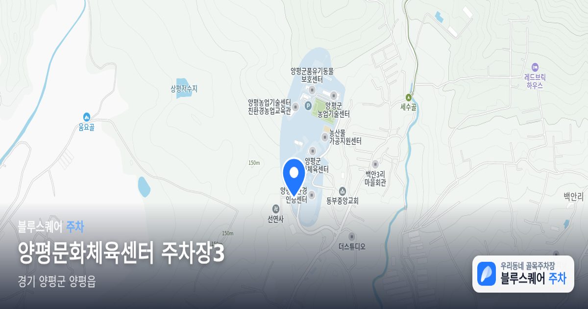양평문화체육센터 주차장3 위치 지도