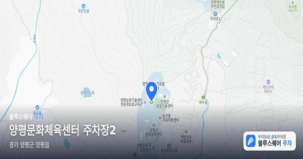 양평문화체육센터 주차장2 위치 지도