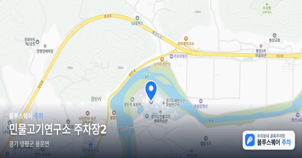 민물고기연구소 주차장2 위치 지도