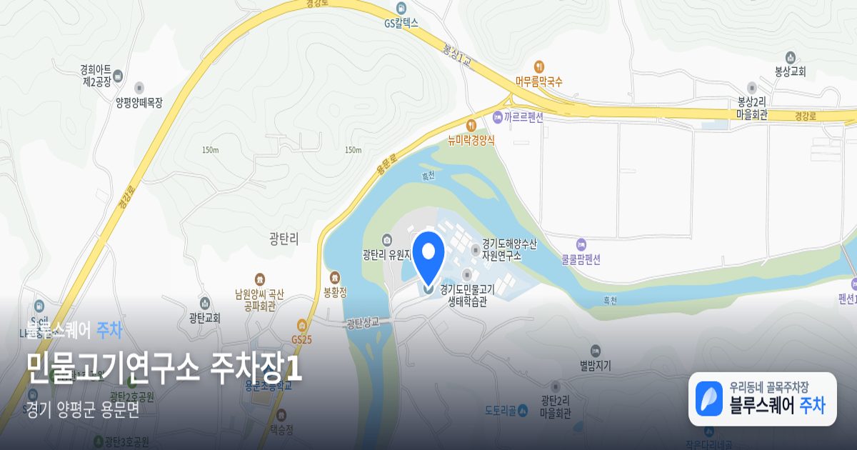 민물고기연구소 주차장1 위치 지도