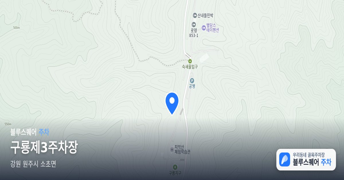 구룡제3주차장 위치 지도
