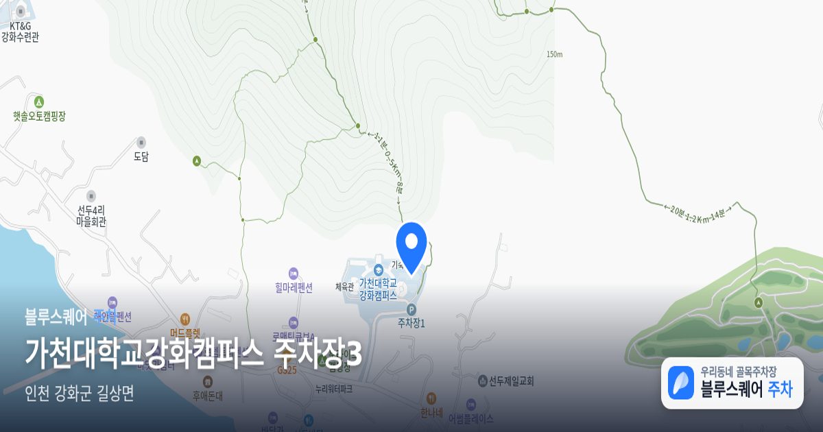 가천대학교강화캠퍼스 주차장3 위치 지도