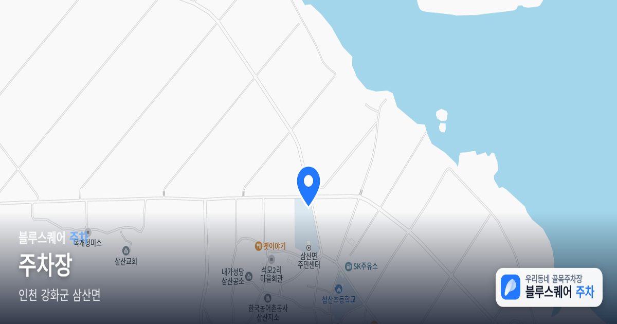주차장 위치 지도