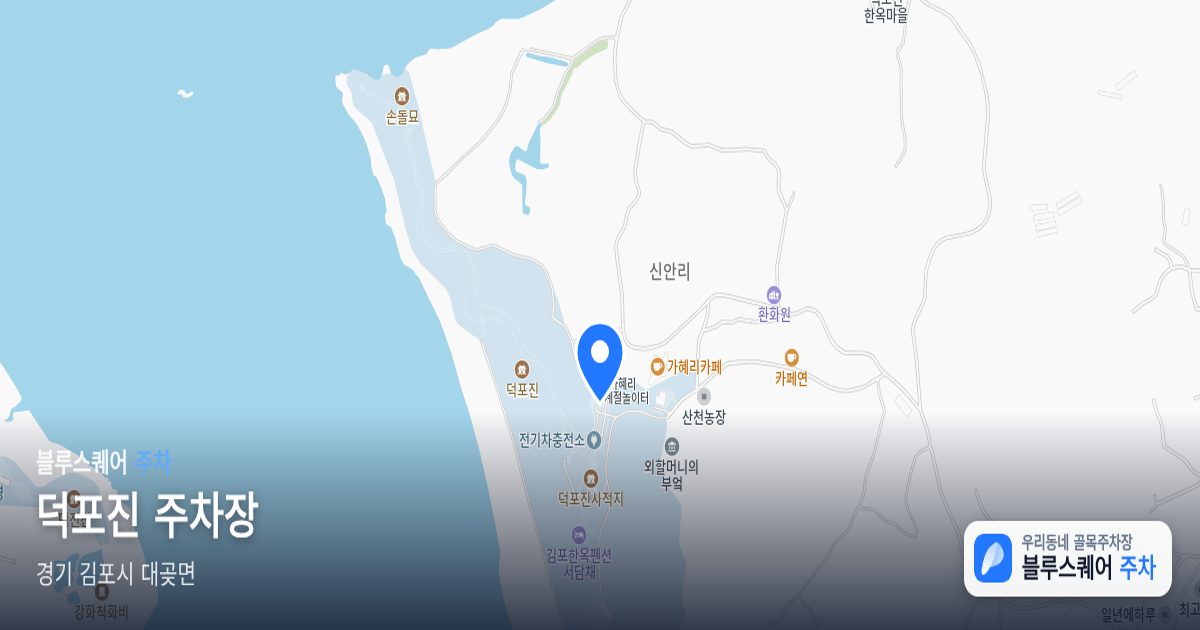 덕포진 주차장 위치 지도