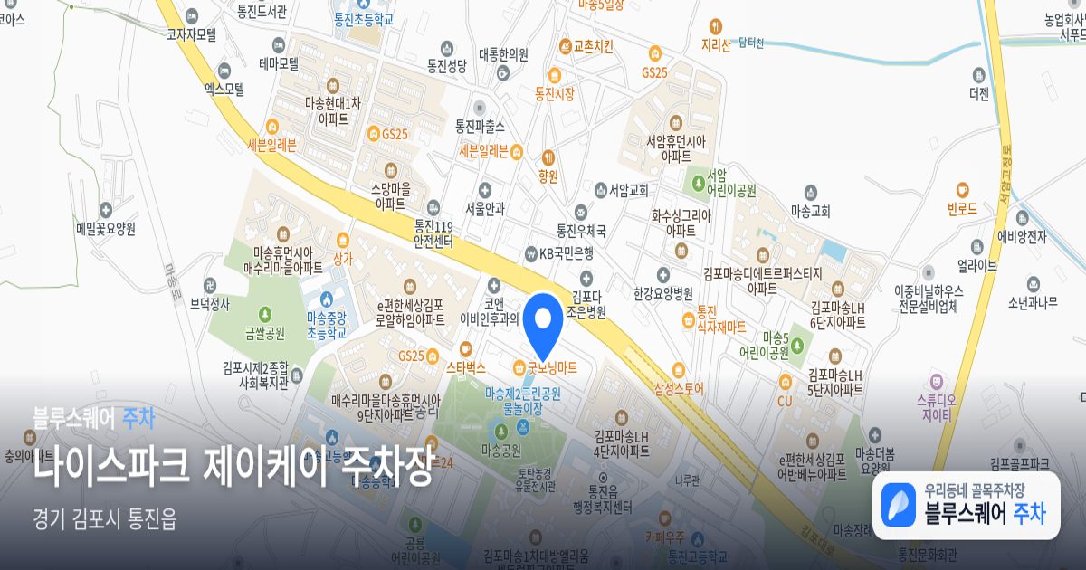 나이스파크 제이케이 주차장 위치 지도