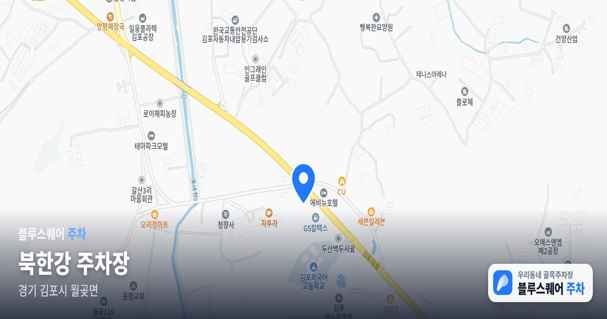 북한강 주차장 위치 지도