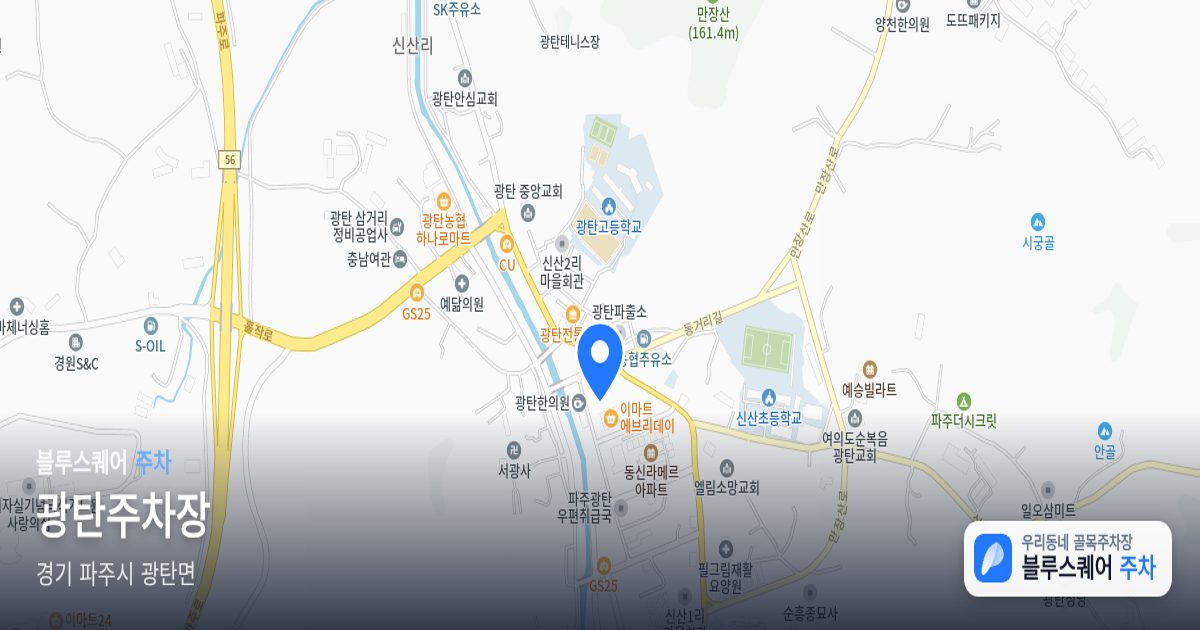 광탄주차장 위치 지도
