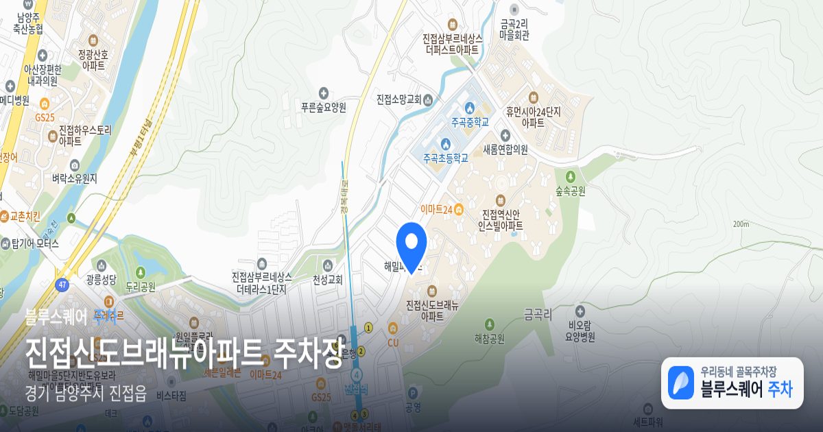 진접신도브래뉴아파트 주차장 위치 지도