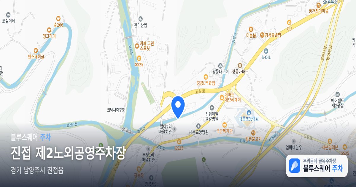진접 제2노외공영주차장 위치 지도