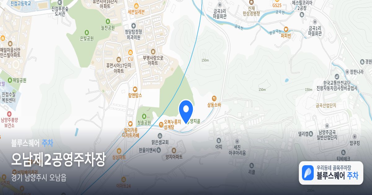 오남제2공영주차장 위치 지도