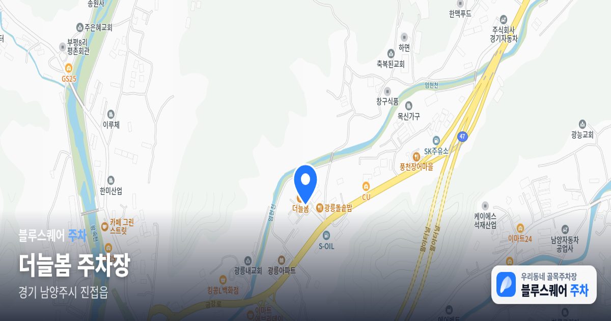 더늘봄 주차장 위치 지도
