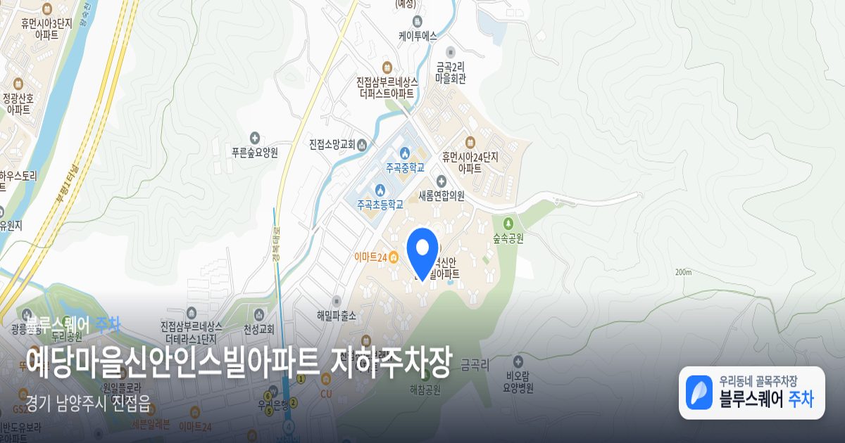 예당마을신안인스빌아파트 지하주차장 위치 지도