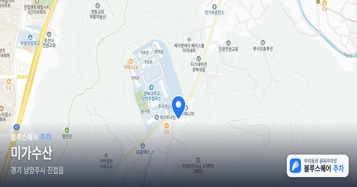 미가수산 위치 지도