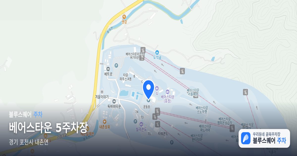 베어스타운 5주차장 위치 지도